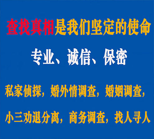 关于桐柏春秋调查事务所